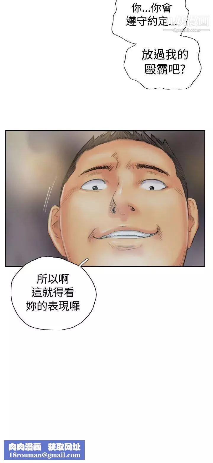 NEWFACE-第36话 - 图片 24