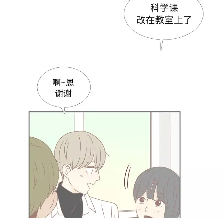 各自的春天第30话