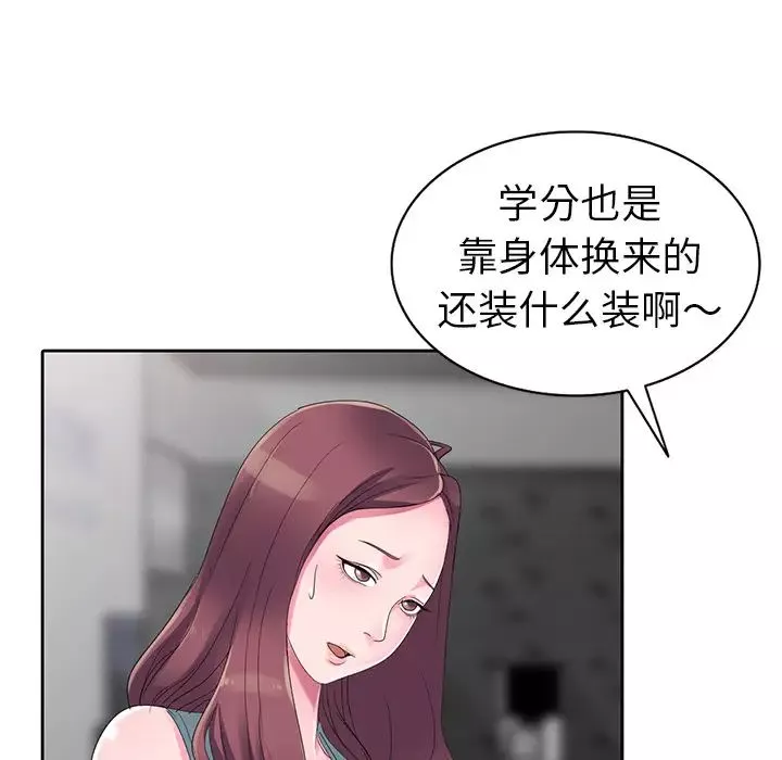 娜娜變身記第2话