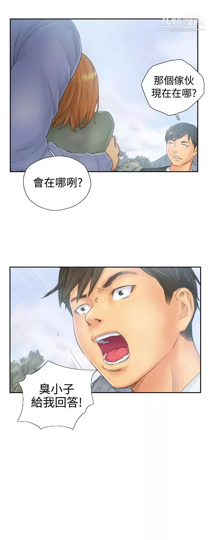 NEWFACE-第37话 - 图片 4