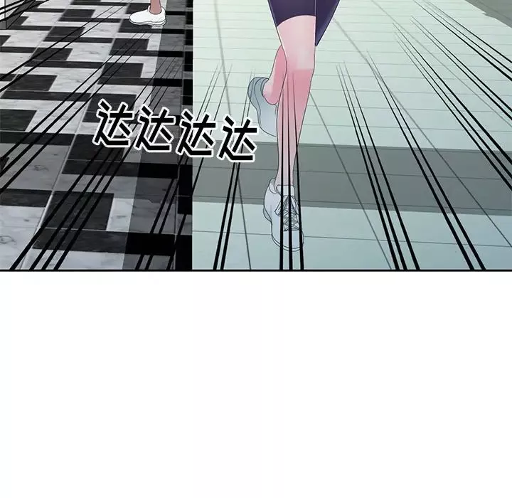 娜娜變身記第2话