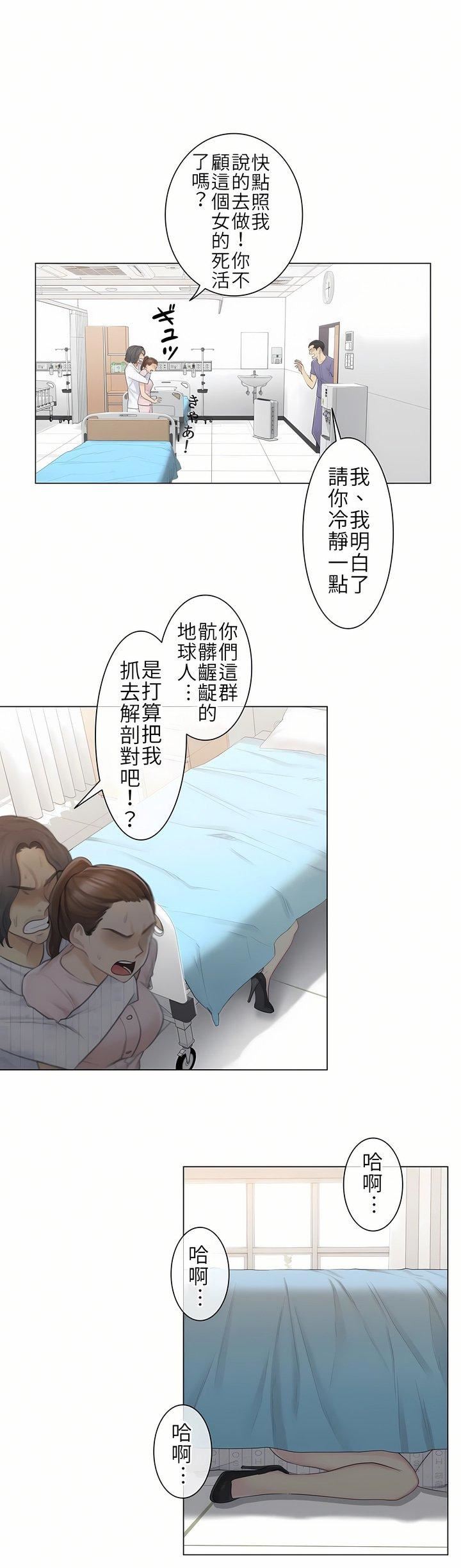 触电!~解封之触~第10话