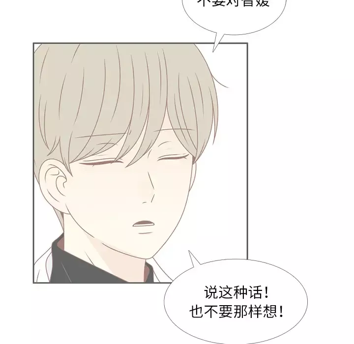 各自的春天-第30话 - 图片 70
