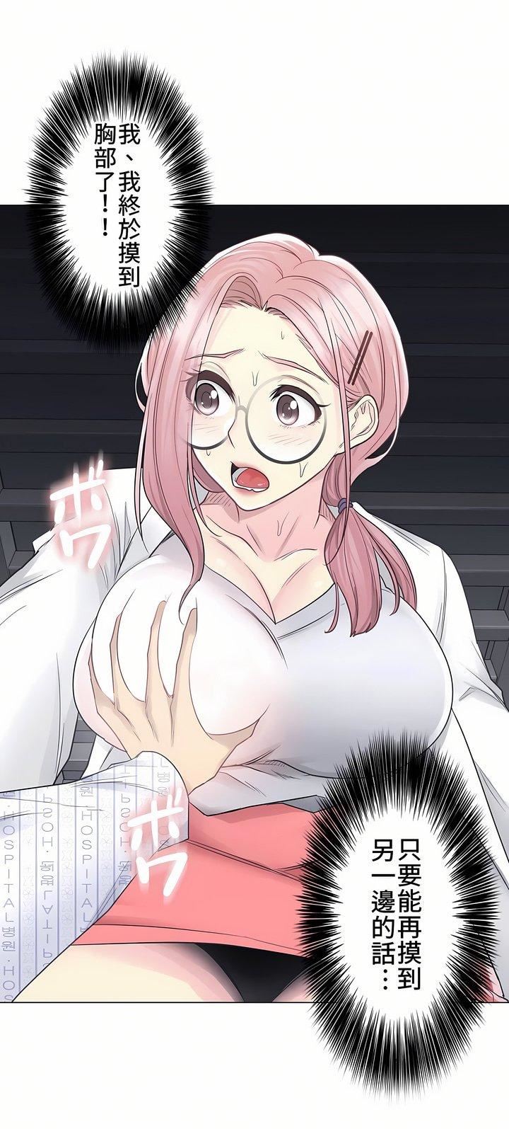 触电!~解封之触~第10话