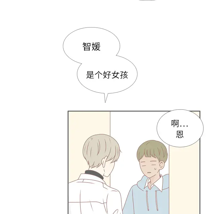 各自的春天第30话