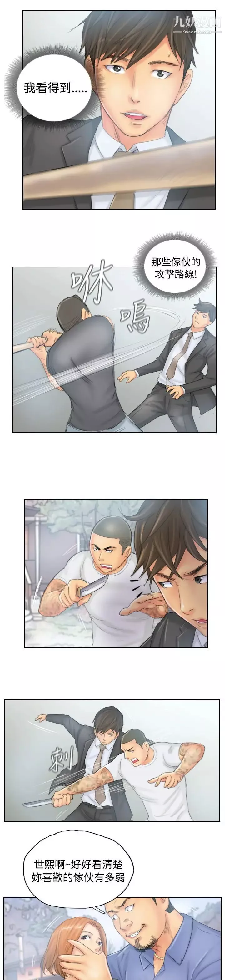 NEWFACE第37话
