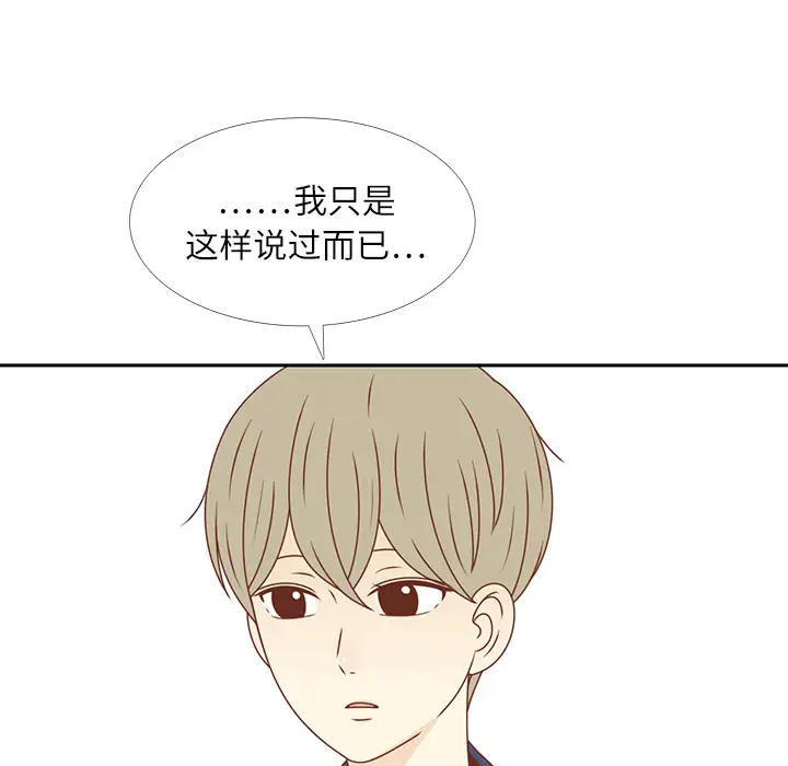 各自的春天第30话