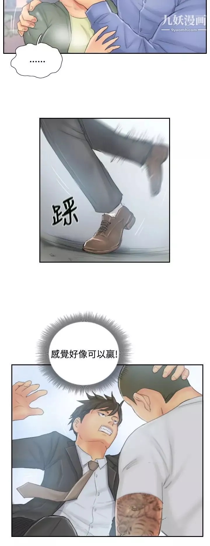 NEWFACE-第37话 - 图片 12