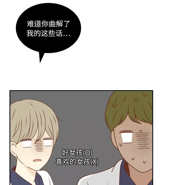 各自的春天-第30话 - 图片 75