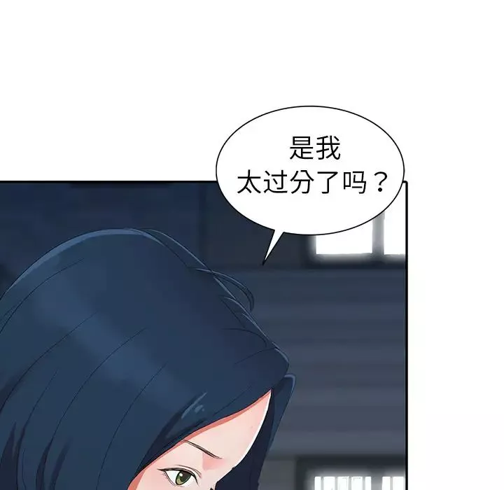 娜娜變身記第2话