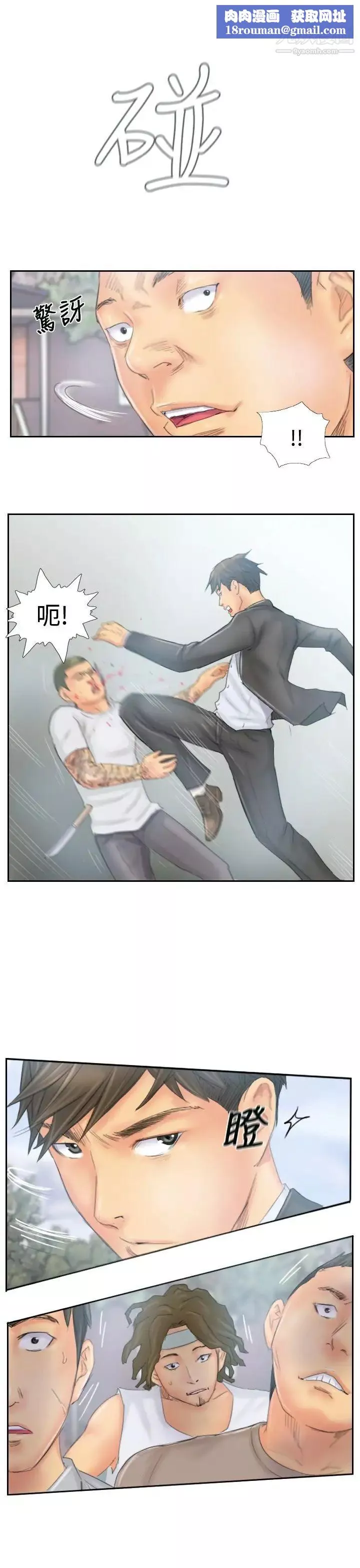 NEWFACE-第37话 - 图片 13