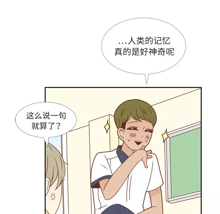 各自的春天第30话