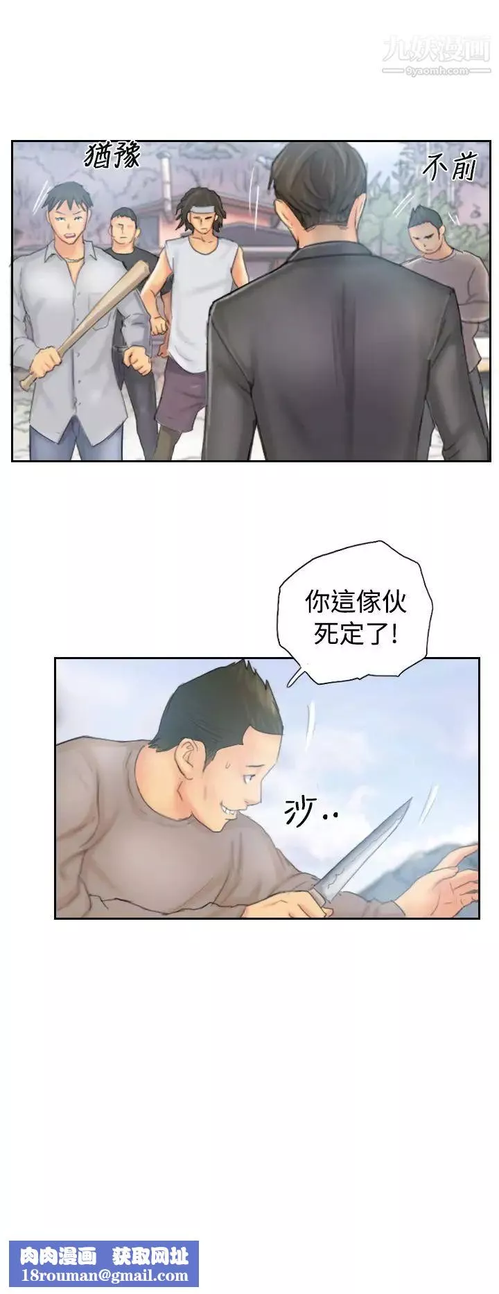 NEWFACE第37话