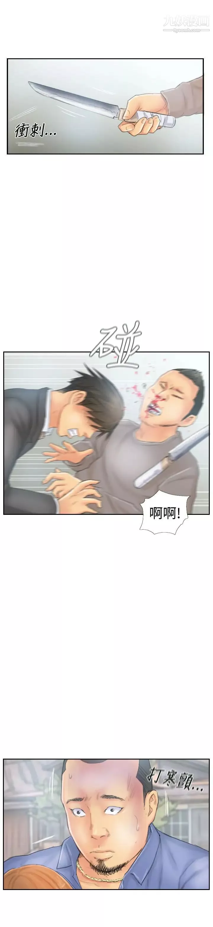 NEWFACE-第37话 - 图片 15