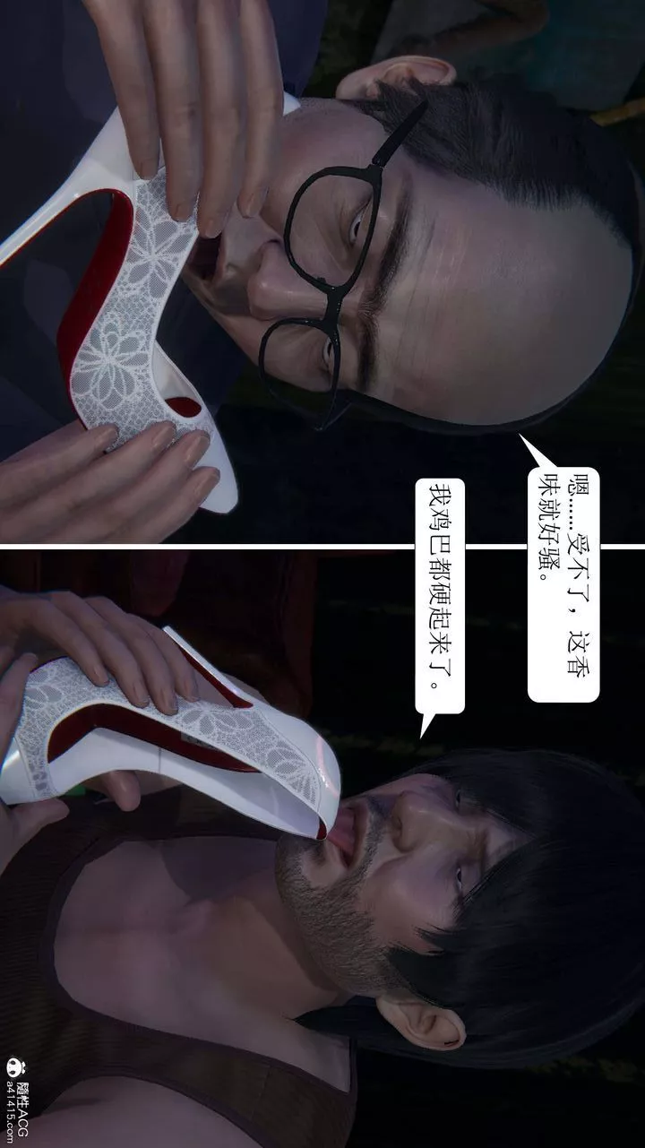[3D]一夜暴富-第07章-01话 - 图片 42