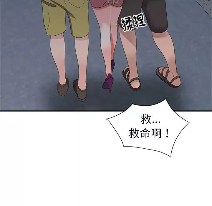 娜娜變身記第2话
