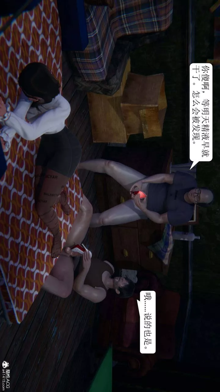 [3D]一夜暴富-第07章-01话 - 图片 45