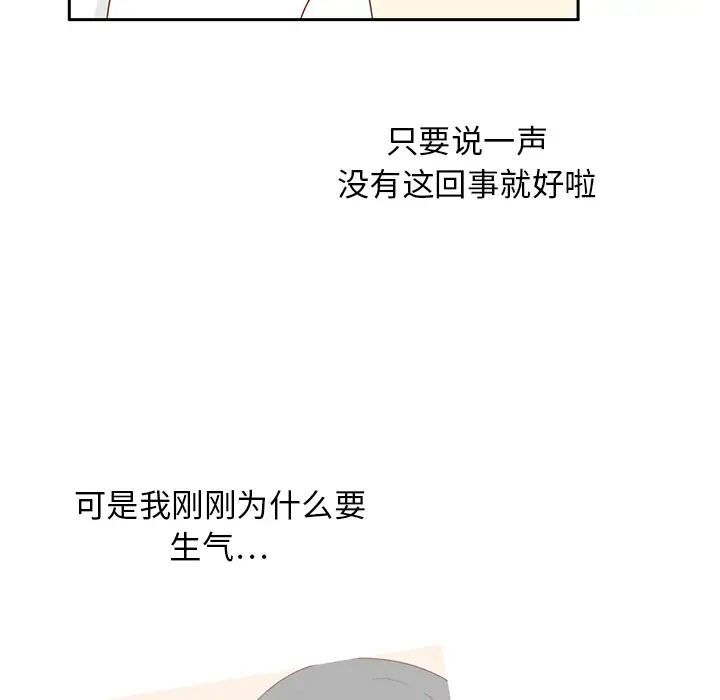 各自的春天第30话