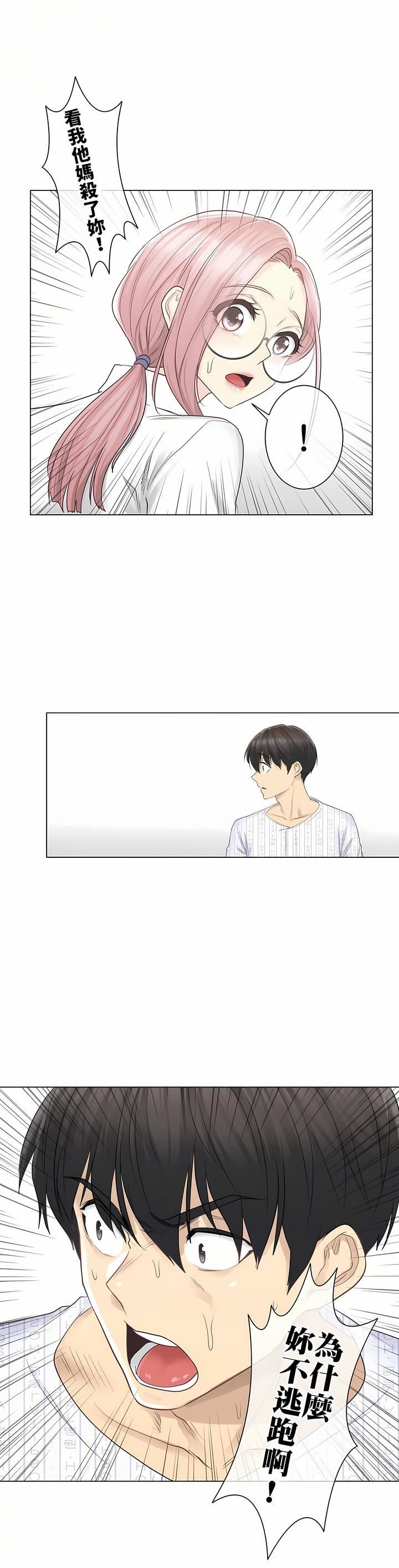 触电！～解封之触～第10话