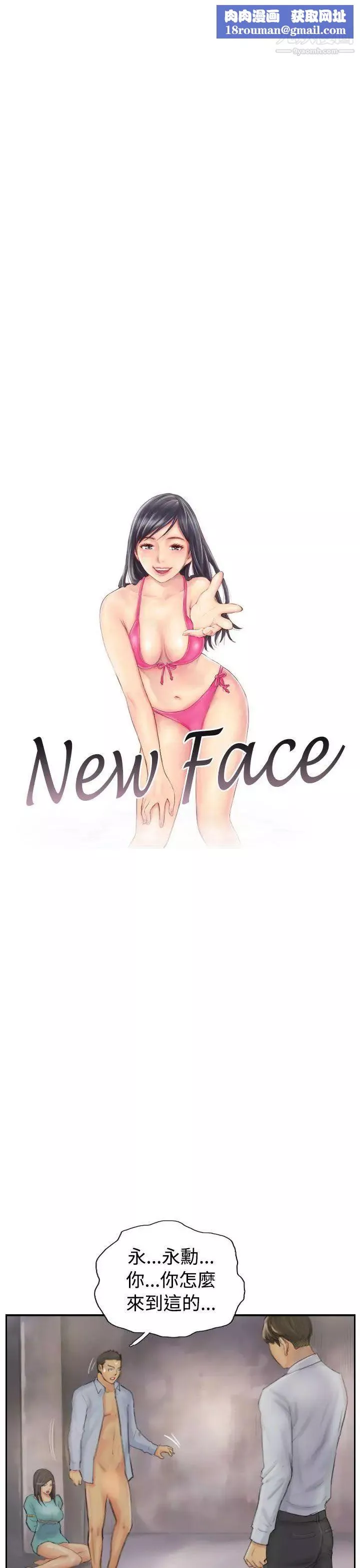 NEWFACE第38话
