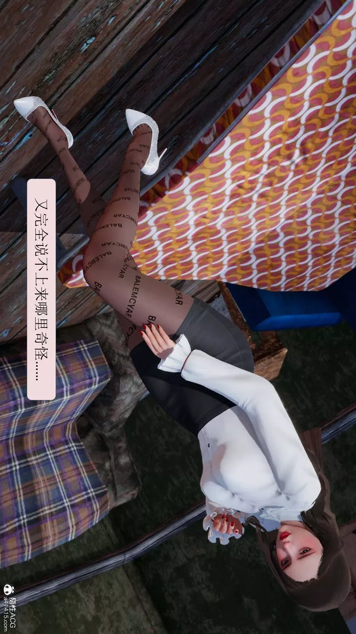 [3D]一夜暴富-第07章-01话 - 图片 52
