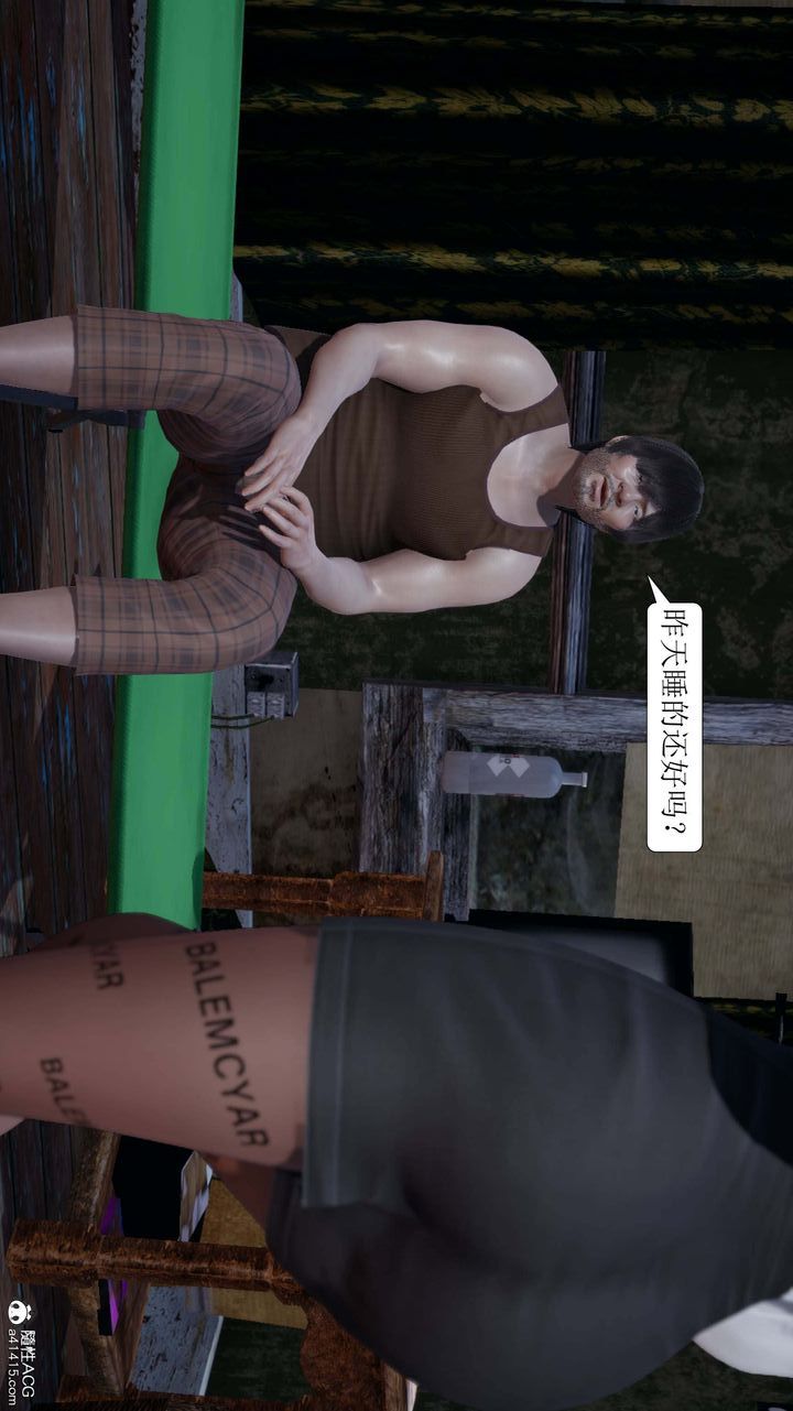 [3D]一夜暴富第07章-01话