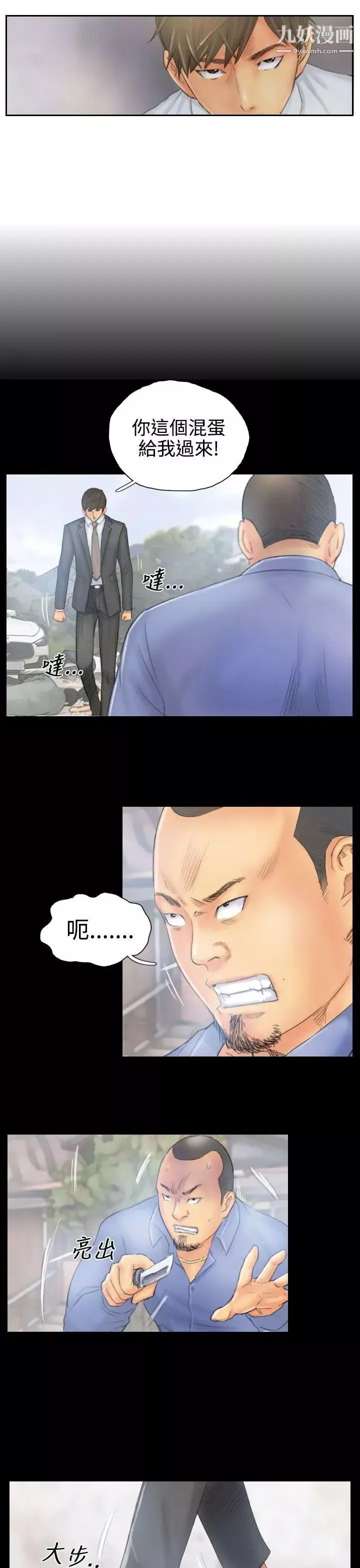 NEWFACE第38话