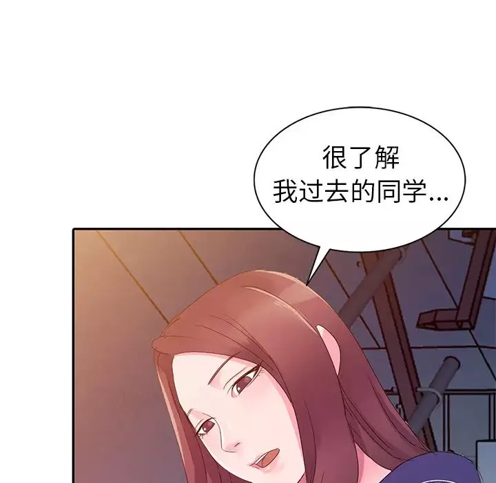 娜娜變身記第2话