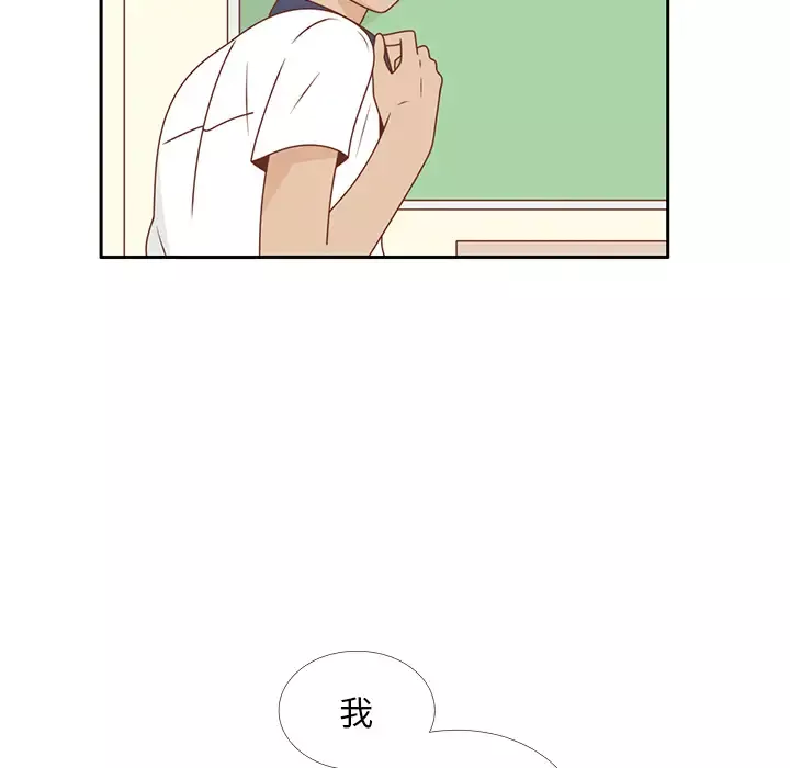 各自的春天-第30话 - 图片 93