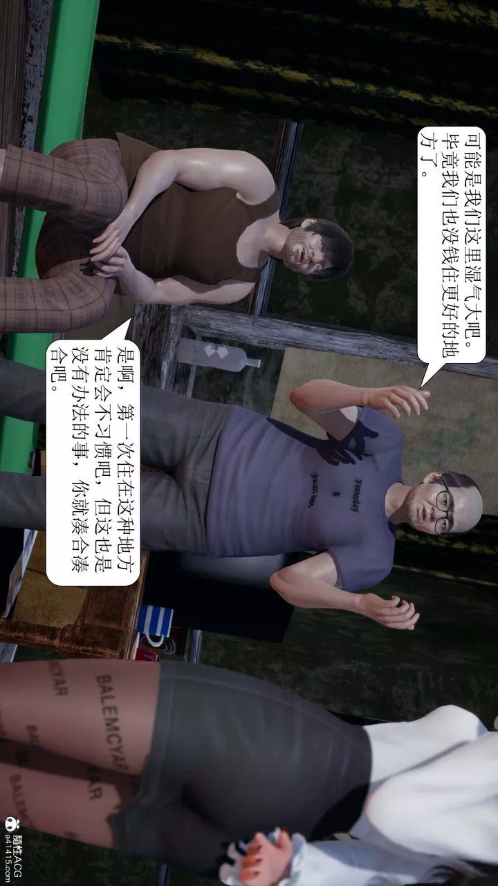 [3D]一夜暴富-第07章-01话 - 图片 55