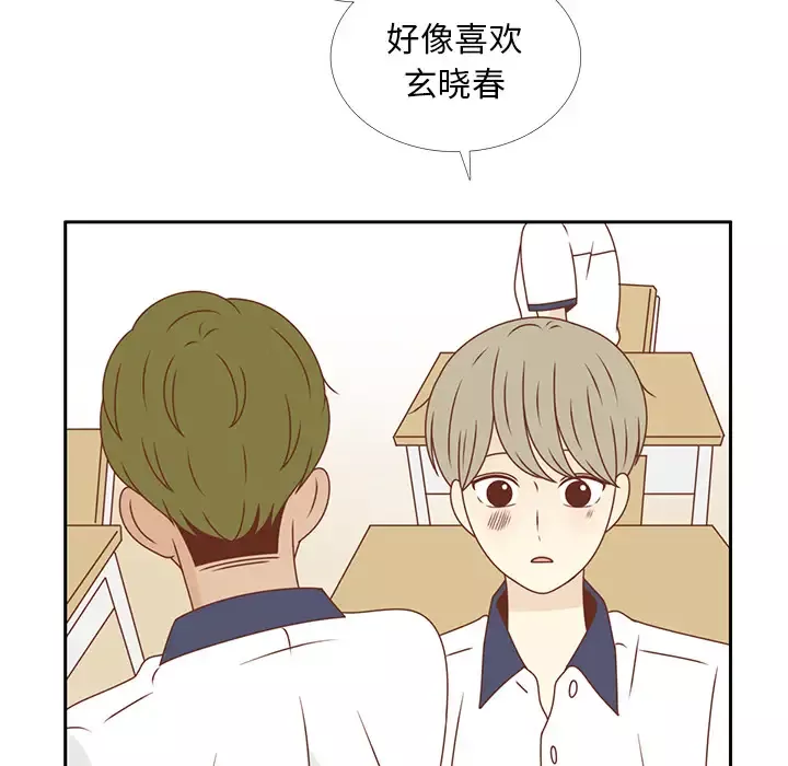 各自的春天第30话