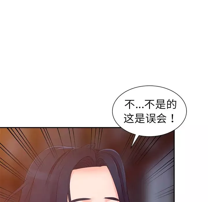 娜娜變身記第2话