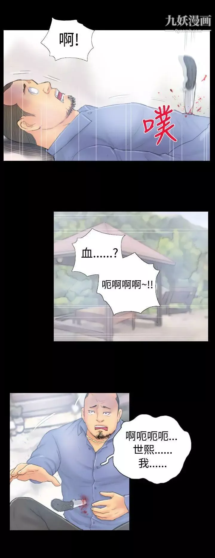 NEWFACE第38话