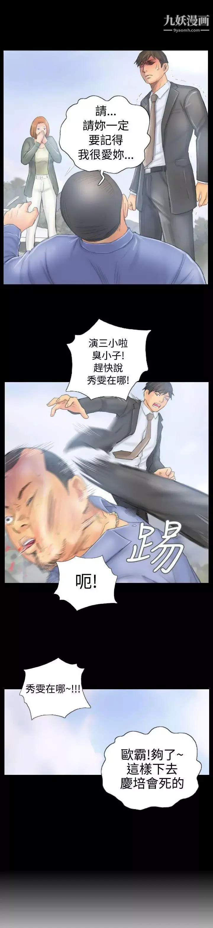 NEWFACE-第38话 - 图片 7
