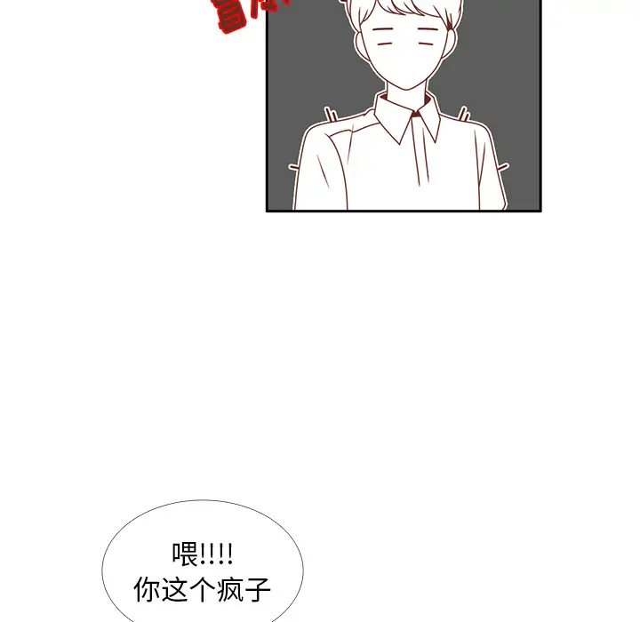 各自的春天第30话