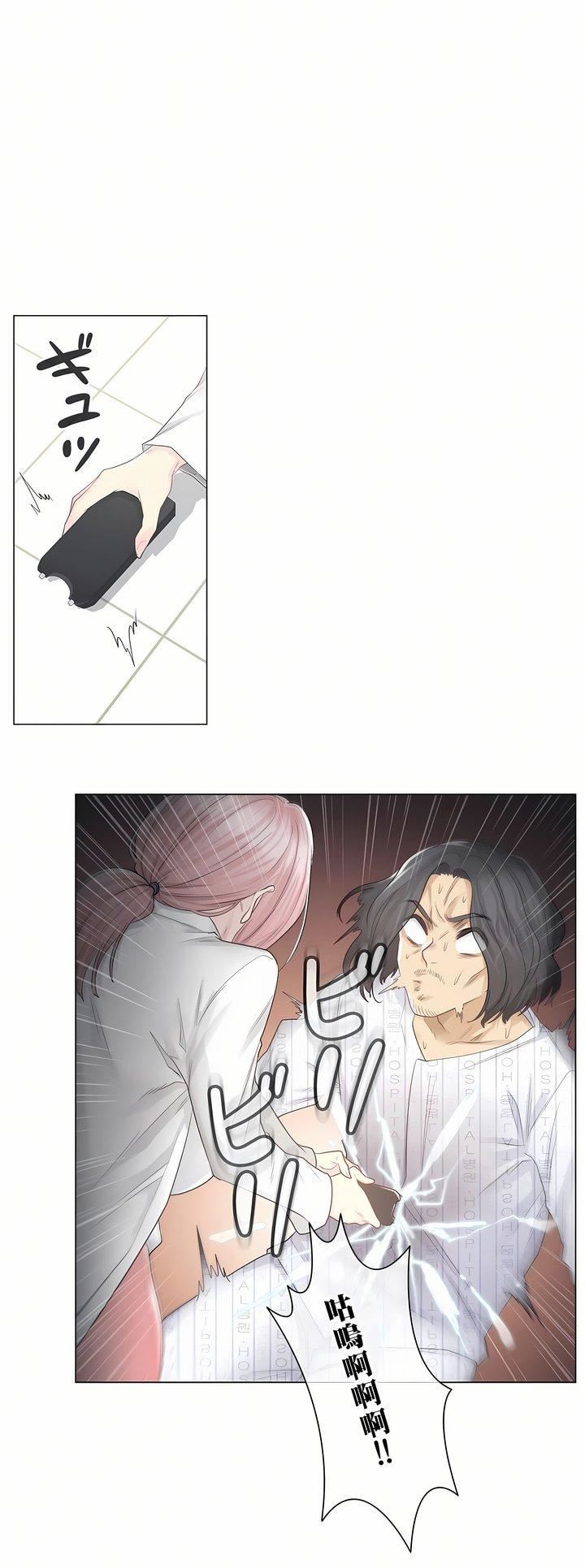 觸電!~解封之觸~第11話