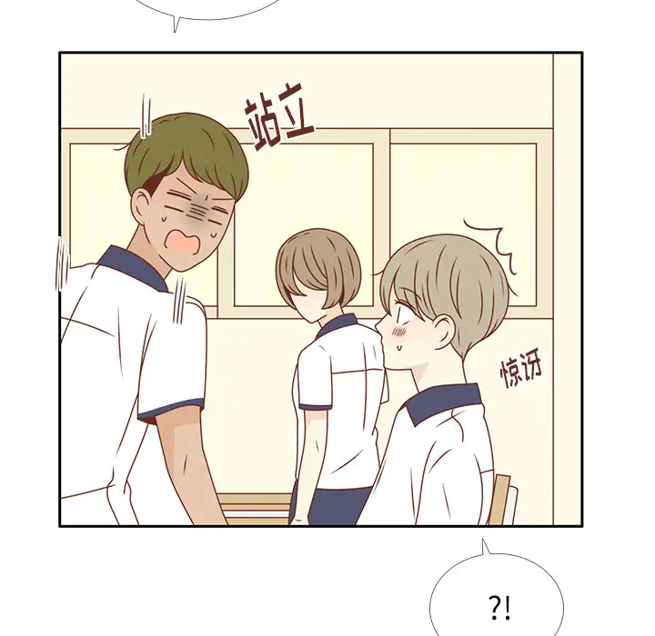 各自的春天第30话