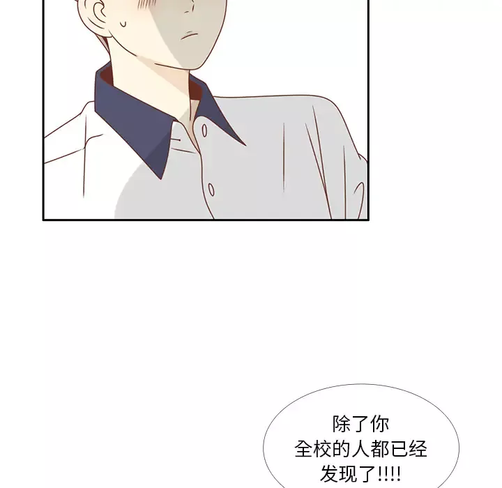 各自的春天-第30话 - 图片 100