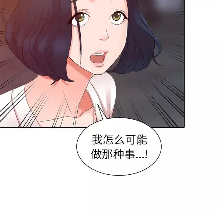 娜娜变身记-第2话 - 图片 129