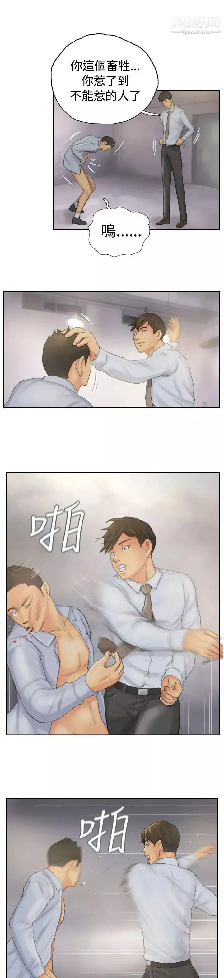 NEWFACE-第38话 - 图片 11
