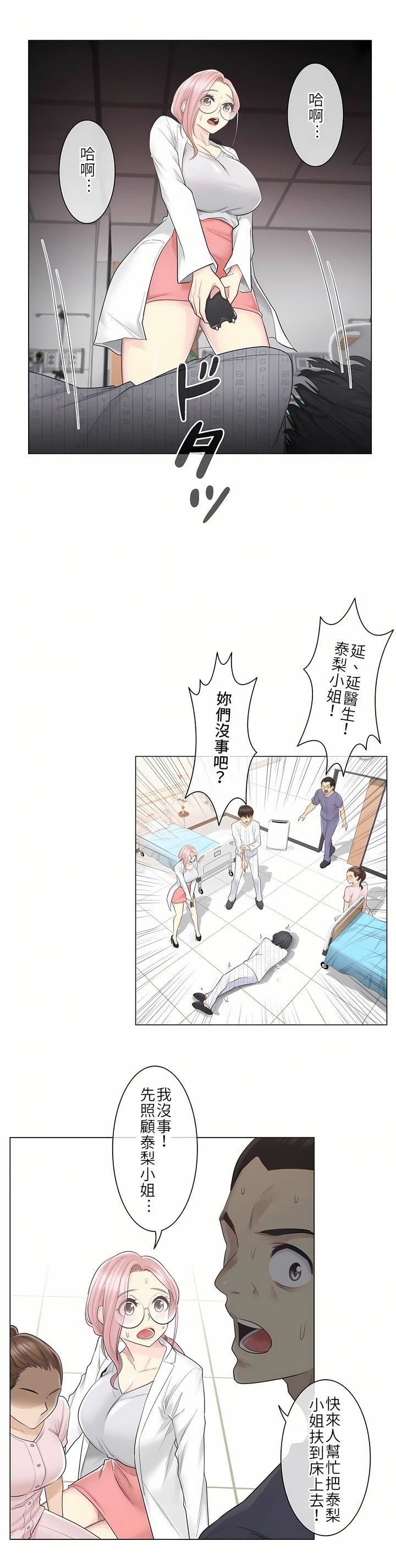 觸電！～解封之觸～第11話