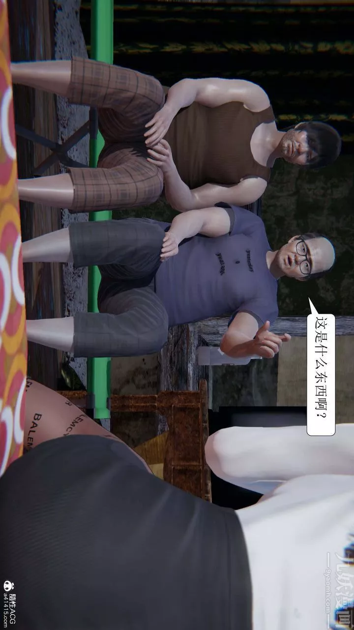 [3D]一夜暴富-第07章-02话 - 图片 4