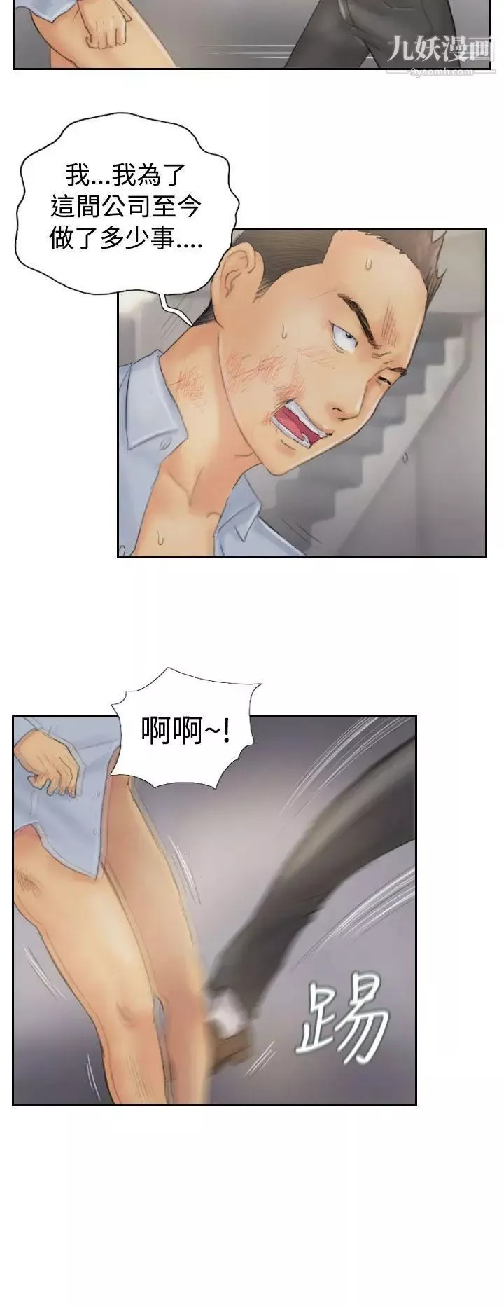 NEWFACE第38话