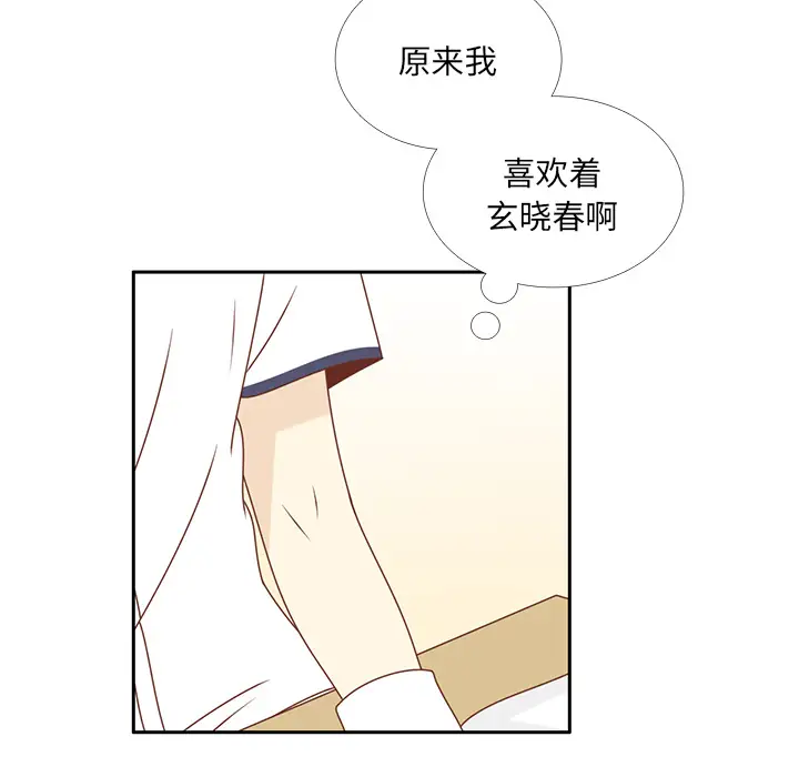 各自的春天第30话