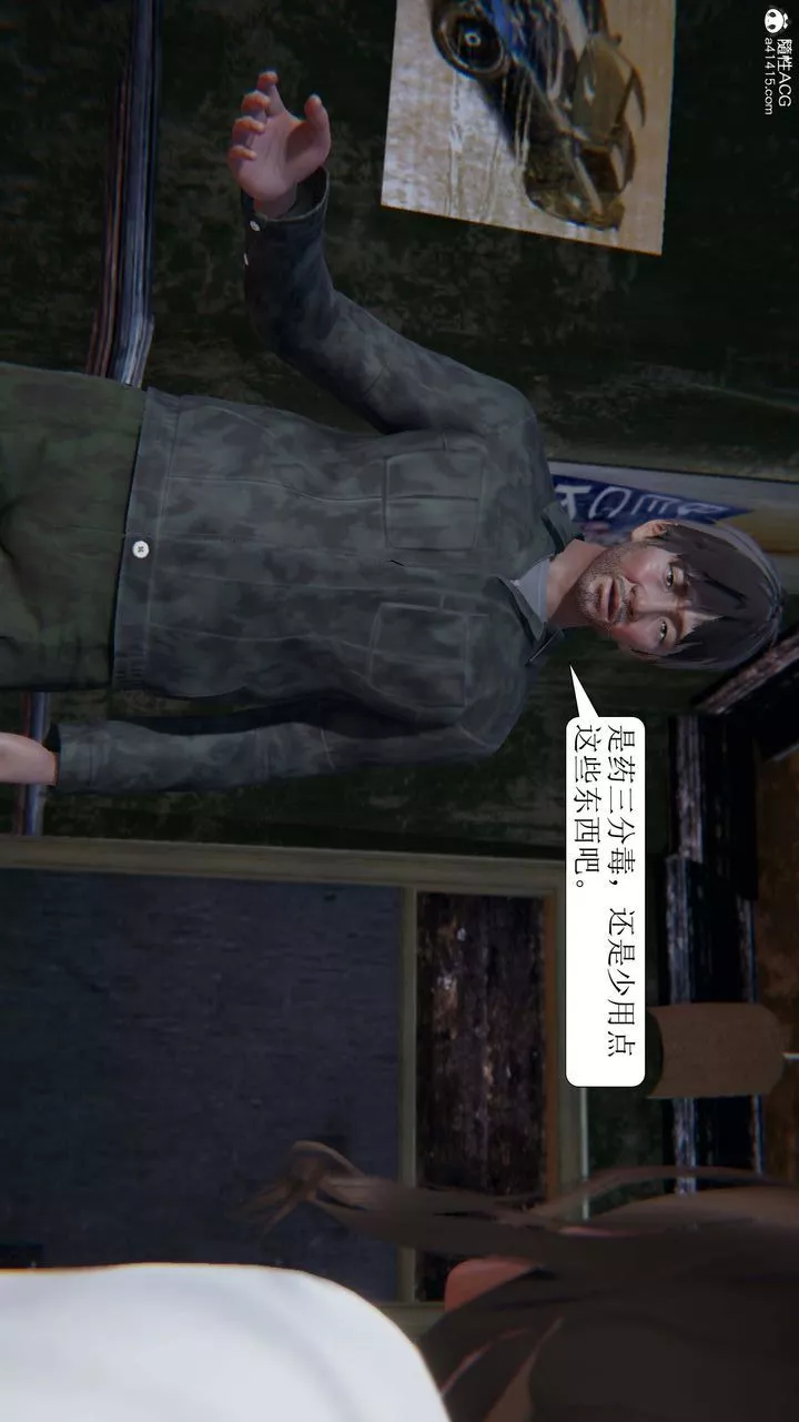 [3D]一夜暴富-第07章-02话 - 图片 6