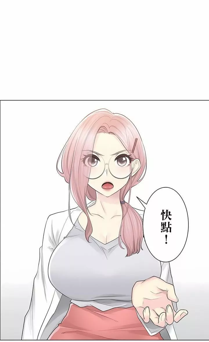 觸電！～解封之觸～第11話