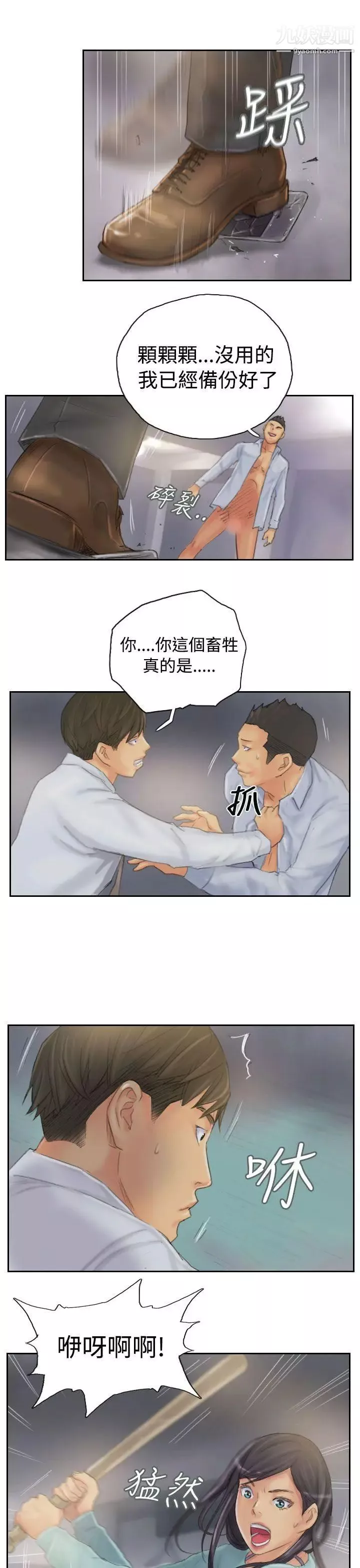 NEWFACE第38话