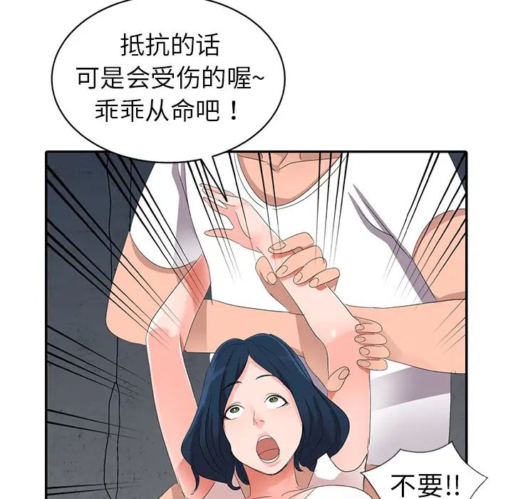 娜娜变身记第2话