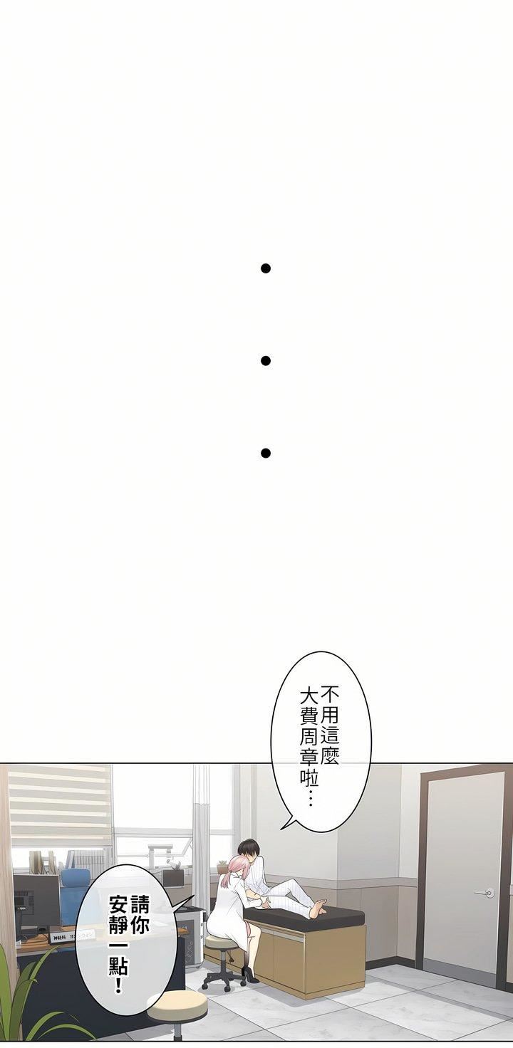 触电!~解封之触~第11话