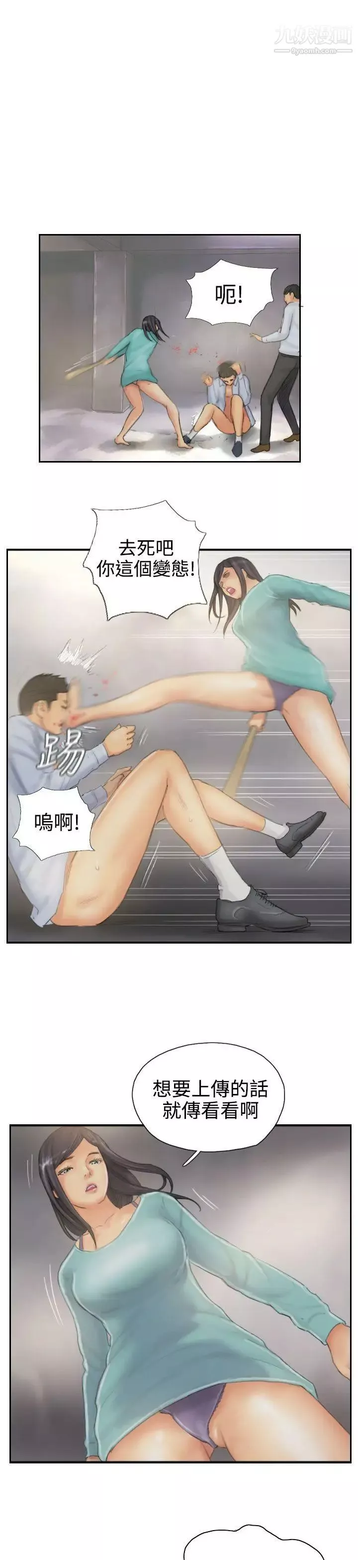 NEWFACE第38话